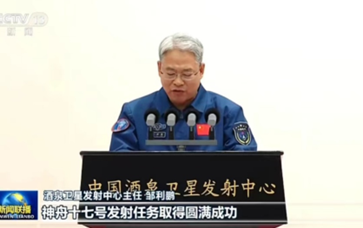 环派新能源所生产国产氦气助力中国航天事业神州十七号载人飞船发射圆满成功。